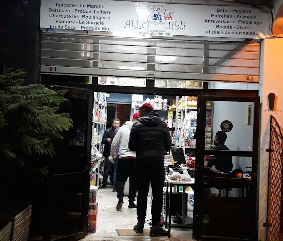 Allojibli - فاس -