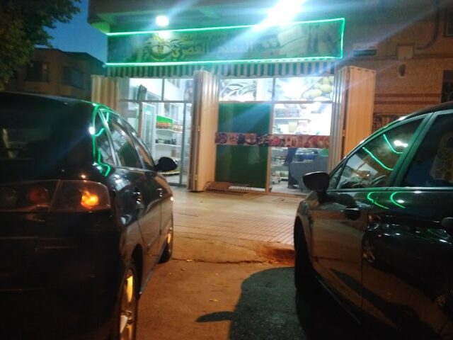 المطبخ العصري - Khouribga -