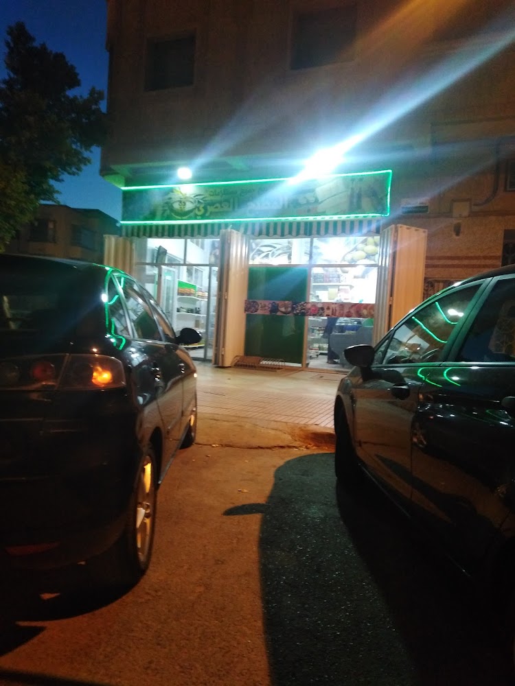 المطبخ العصري  - Khouribga