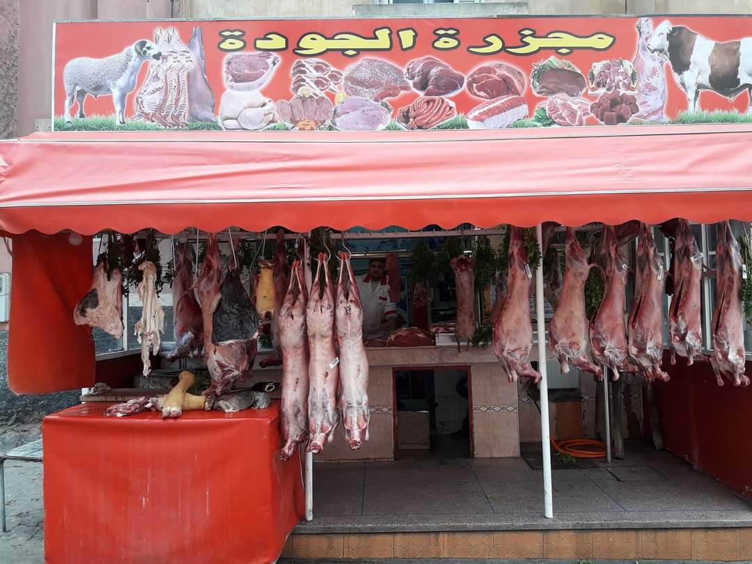Boucherie Aljaouda