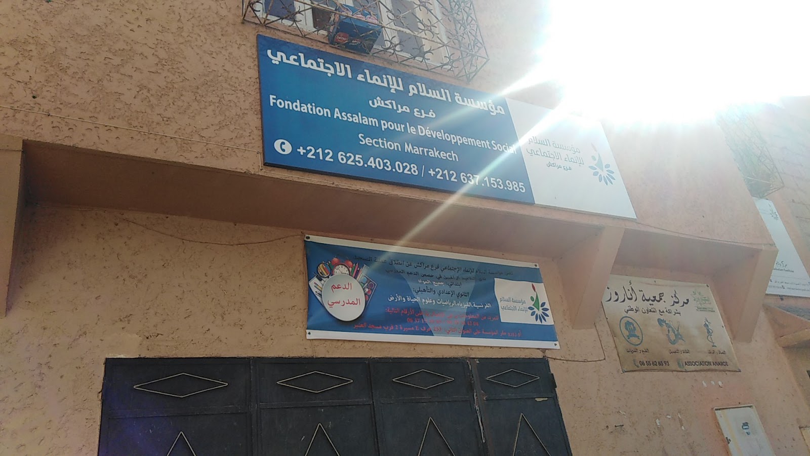 association assalam pour le développement social Marrakech جمعية السلام للإنماء الإجتماعي فرع مراكش - Marrakech