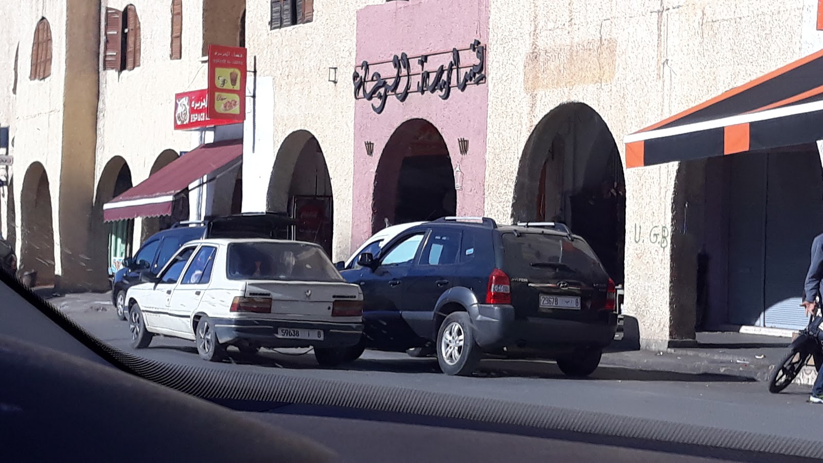 قيسارية الرجاء  - Settat