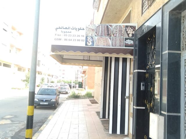حلويات الصالحي محجوبة - Mohammédia - +212 664-238002
