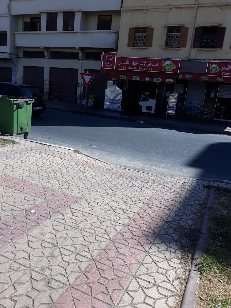 مأكولات عبد القادر