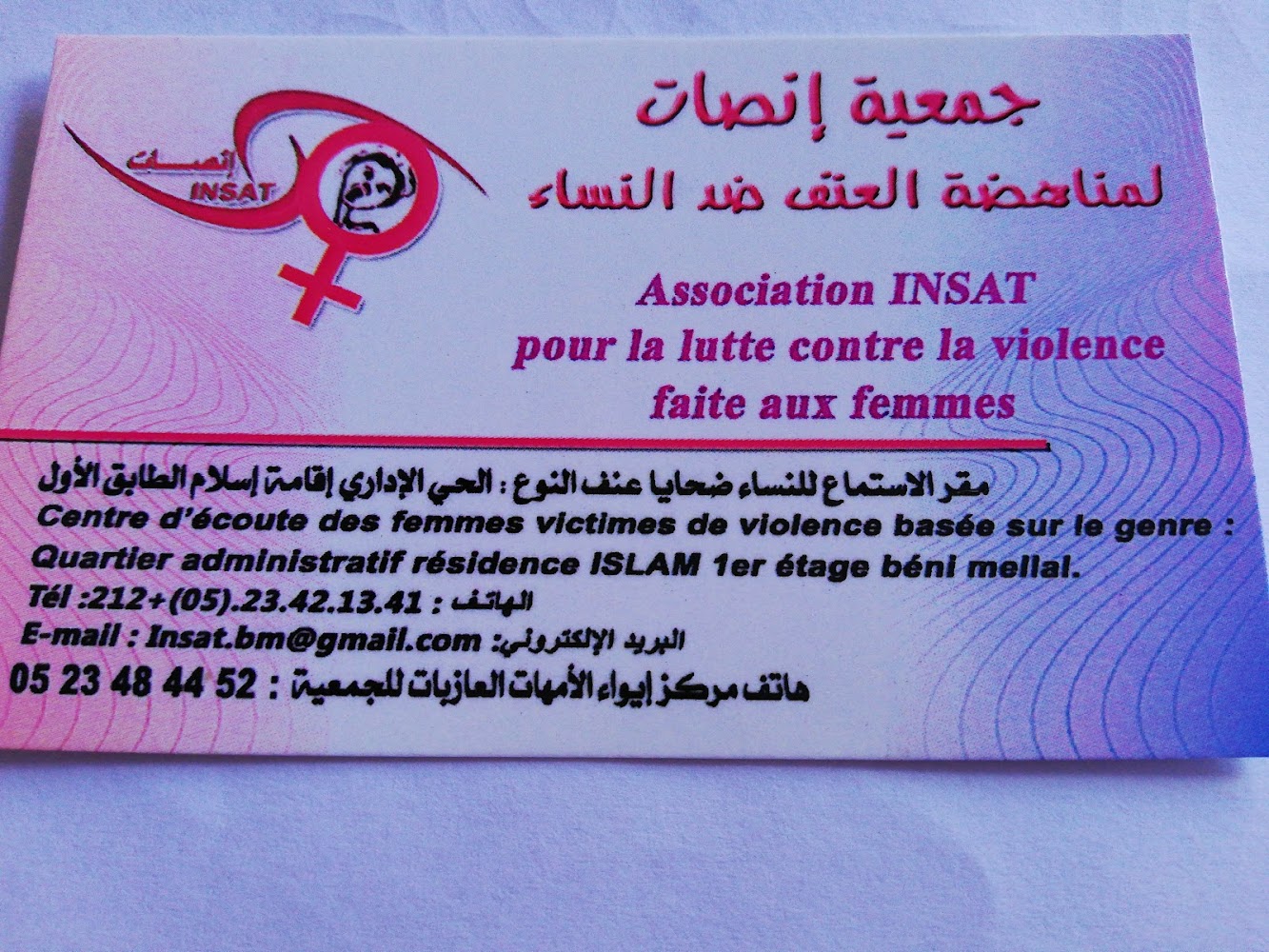 Association INSAT pour la Lutte contre la Violence envers les Femmes - Béni Mellal