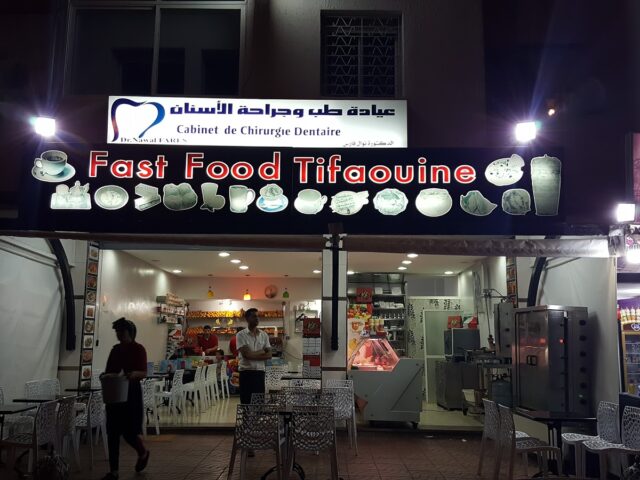 Snack Tifaouine - El Jadida -
