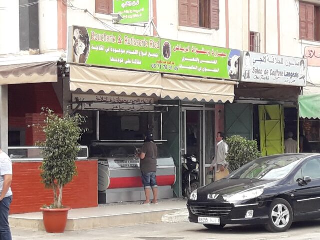 مجزرة و شواية الرياض - Témara - +212 666-666665
