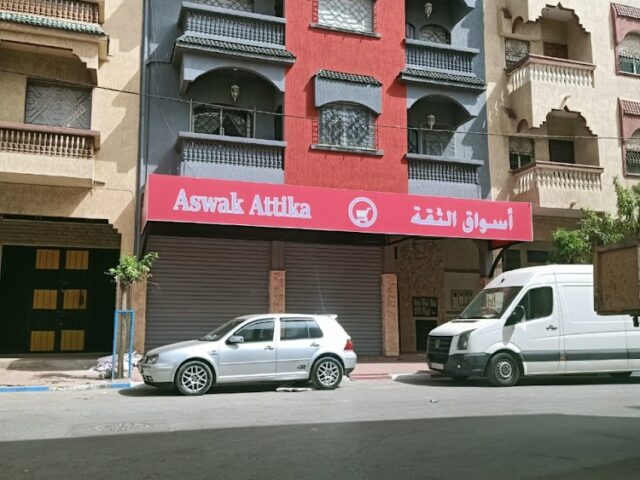 السواق الثقة - Skhirat -