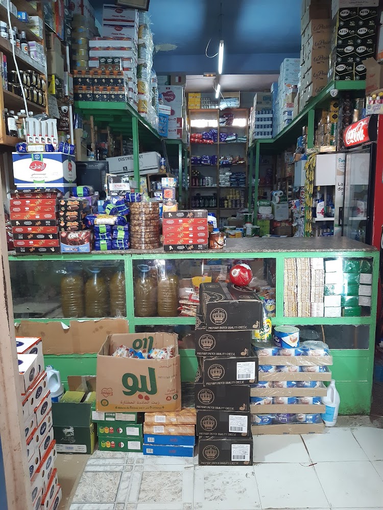 Nadifi Grocery store