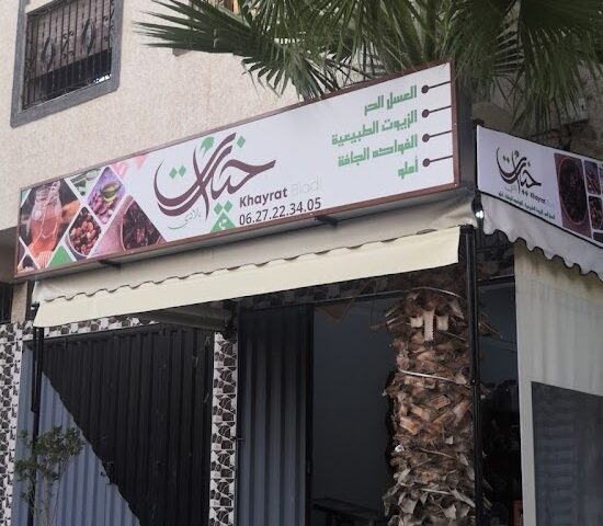 KHAYRAT BLADI - Berrchid -