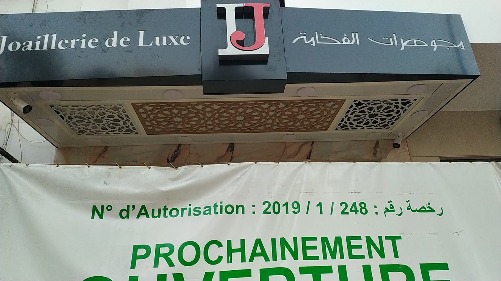 Joaillerie de lux - Rabat