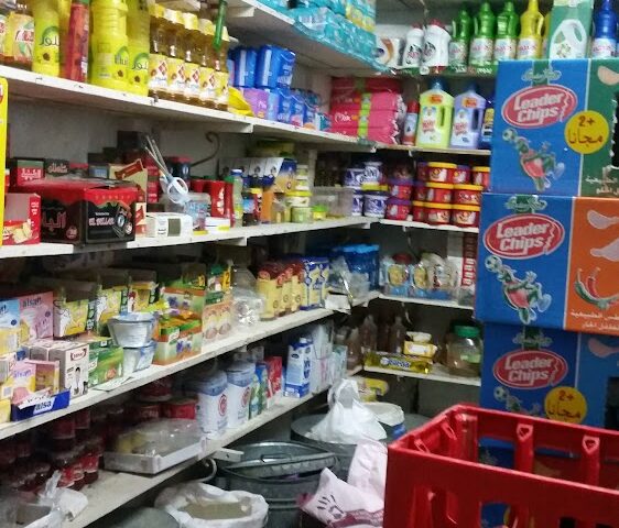 Epicerie Hajja Naima بقالة الحاجة نعيمة - Safi -