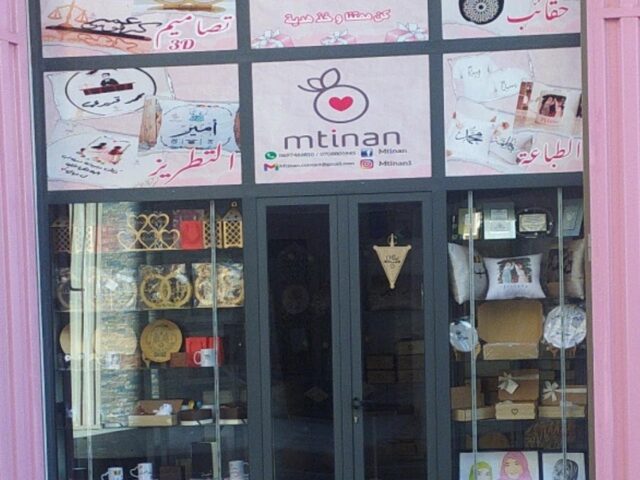 Mtinant - Oulad Teima - +212 697-466810