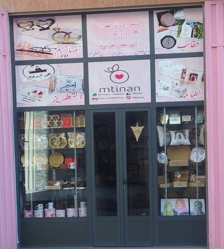 Mtinant - Oulad Teima