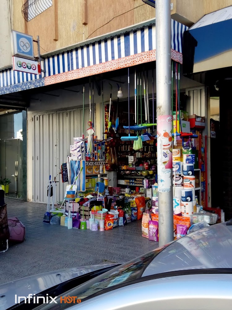 Epicerie Al Athir. بقال شارع الأثير