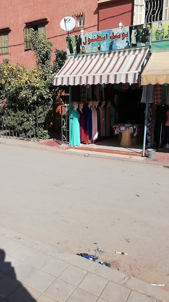 بوتيك إسطنبول - Ouled Nemma
