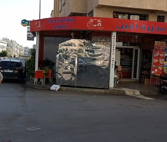 Boucherie Amine - Fès - +212 663-040607