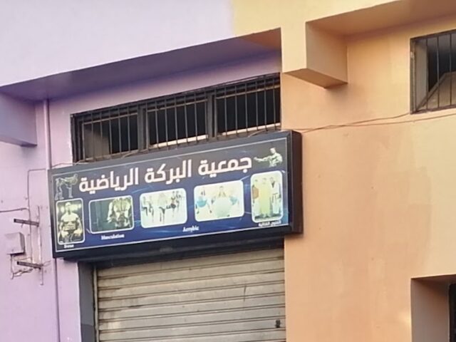 جمعية البركة الرياضة association al Baraka - Salé -