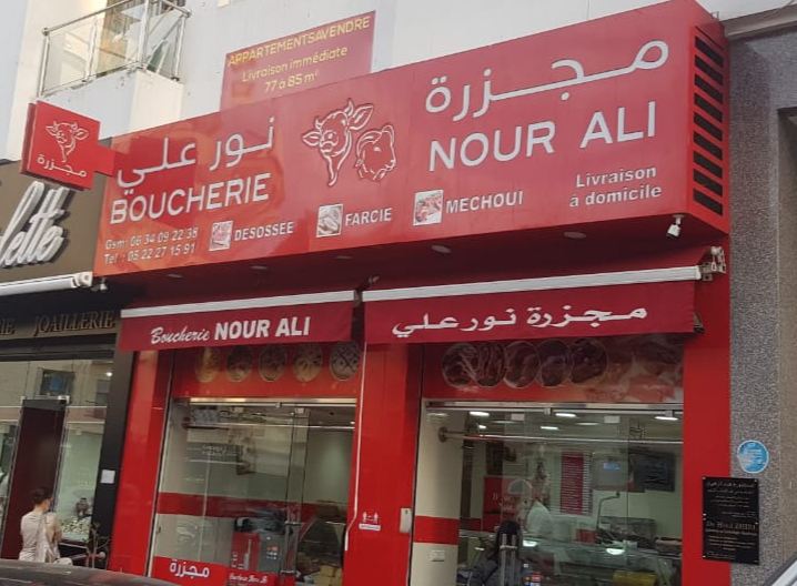 Boucherie Nour Ali