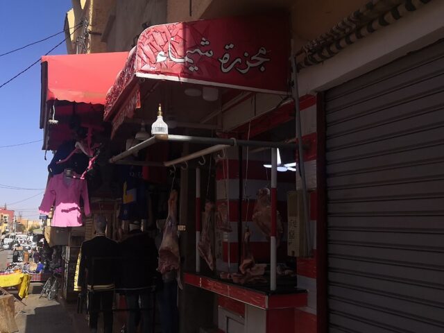 مجزرة شيماء - Midelt - +212 638-742838