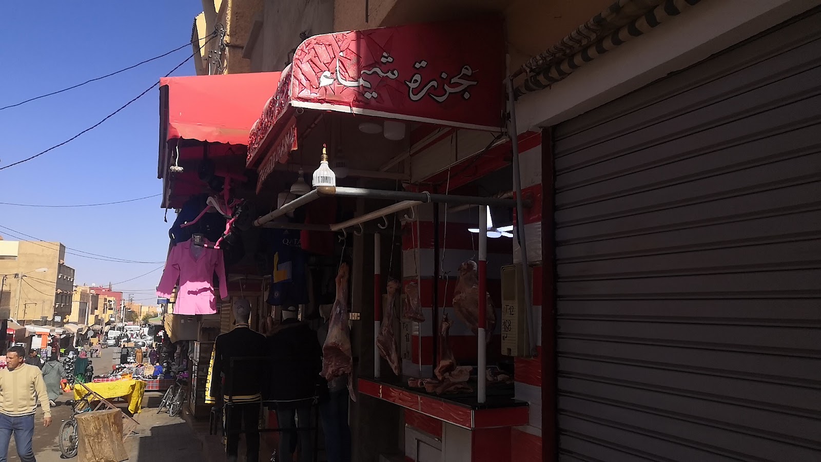 مجزرة شيماء