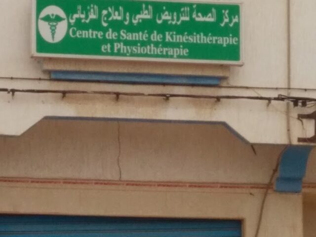 Center De Sante Et Kinésithérapie - Al-Aroui - +212 666-666399