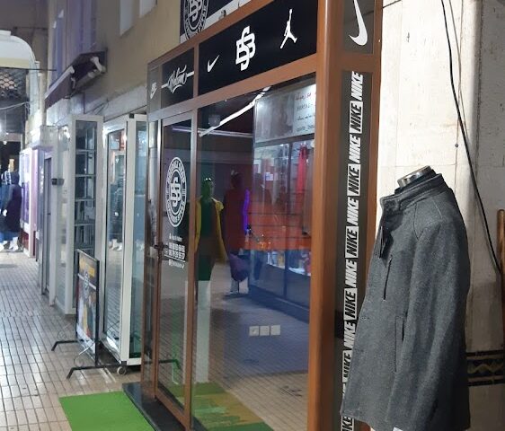 BOUDALI SHOP - El Jadida - +212 679-355537