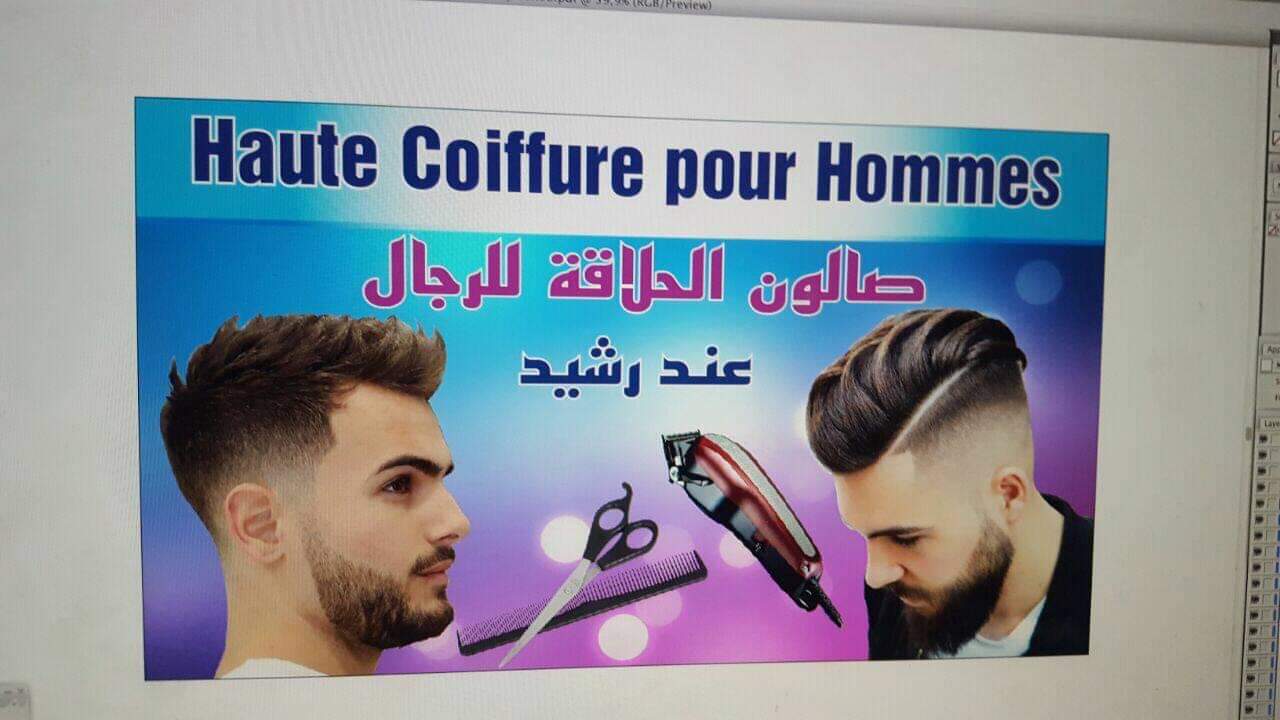 Coiffure Rachid - Agadir
