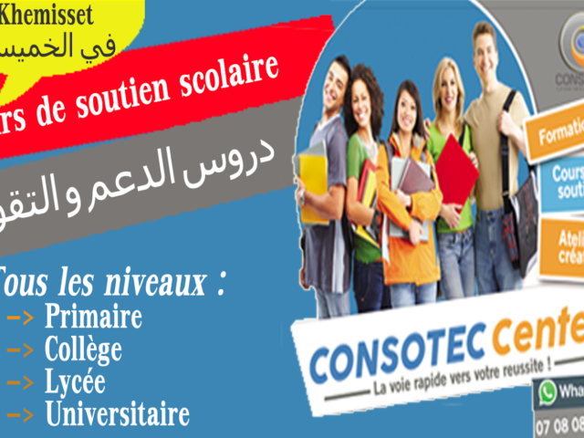 CONSOTEC CENTER - Khémisset - +212 708-080127