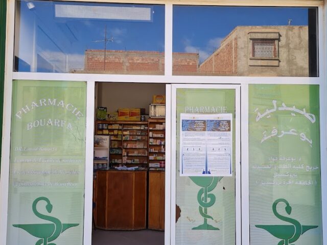 Pharmacie Bouarfa - El Aioun - +212 5366-70027