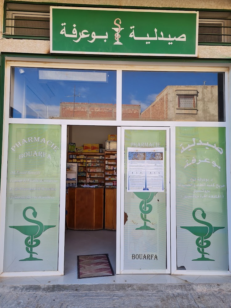 Pharmacie Bouarfa - El Aioun