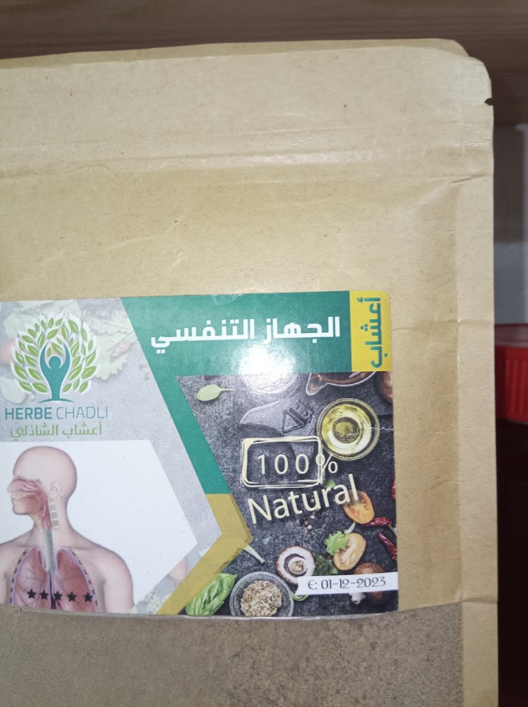 معشبة الإحسان - Ben Yakhlef