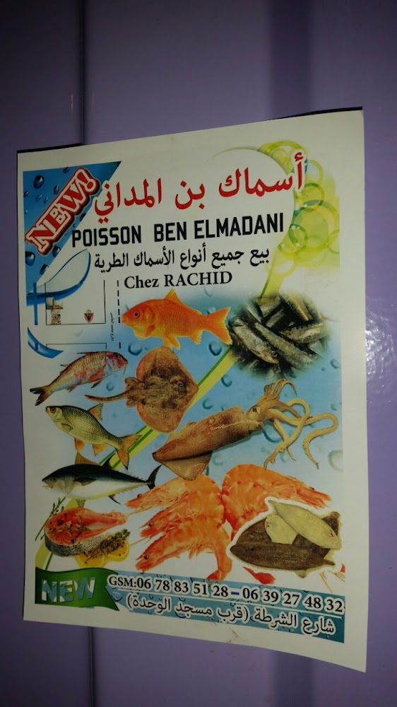 POISSONS BEN ELMADANI Rachid
