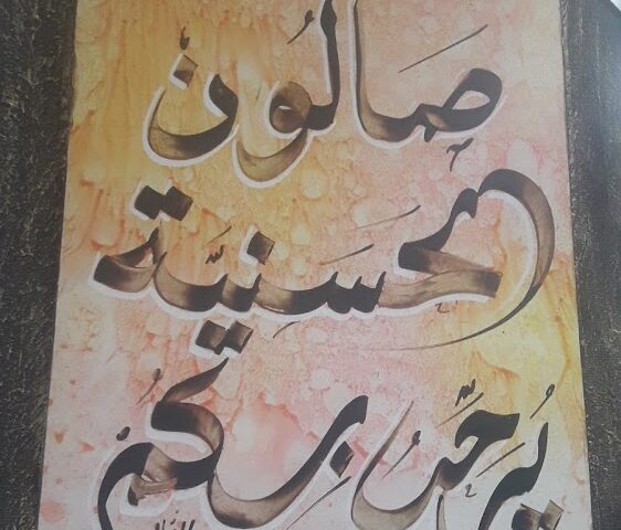 Salon HUSA صالون الحسنية - Dcheira El Jihadia - +212 663-824392