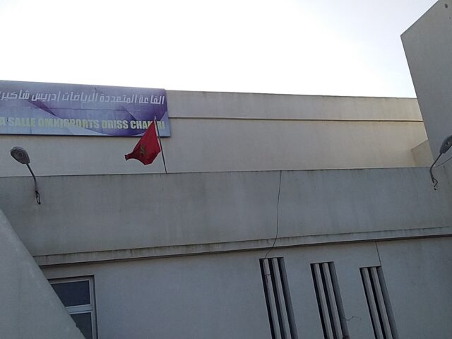 Salle Driss Chakiri -  -