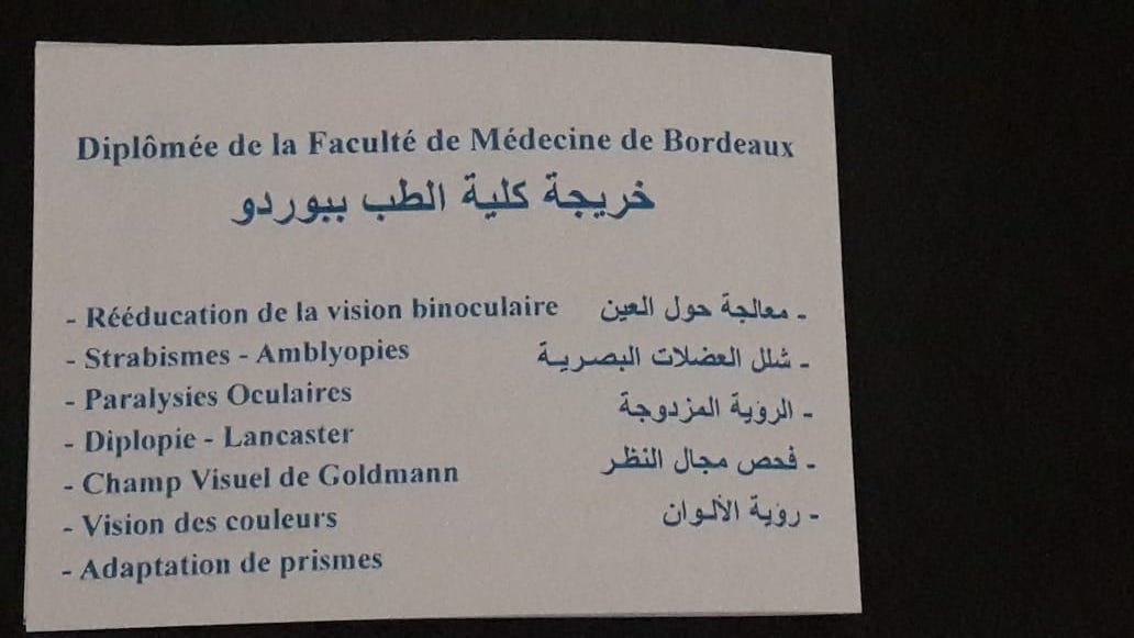 IRAKI NOUZHA ( Orthoptistes Fes ) - Fès