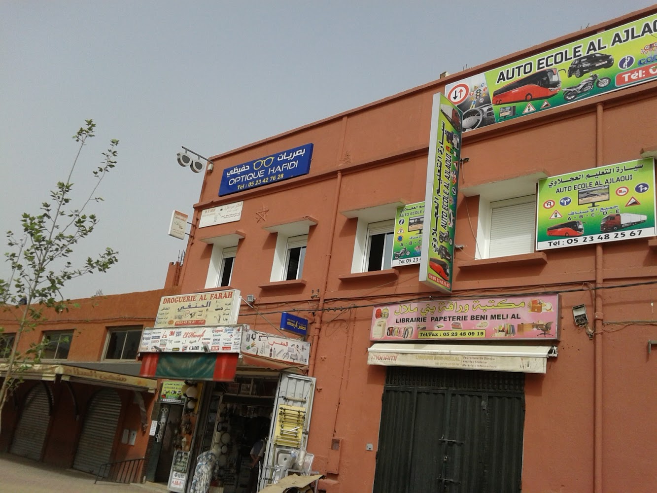 OPTIQUE HAFIDI - Béni Mellal