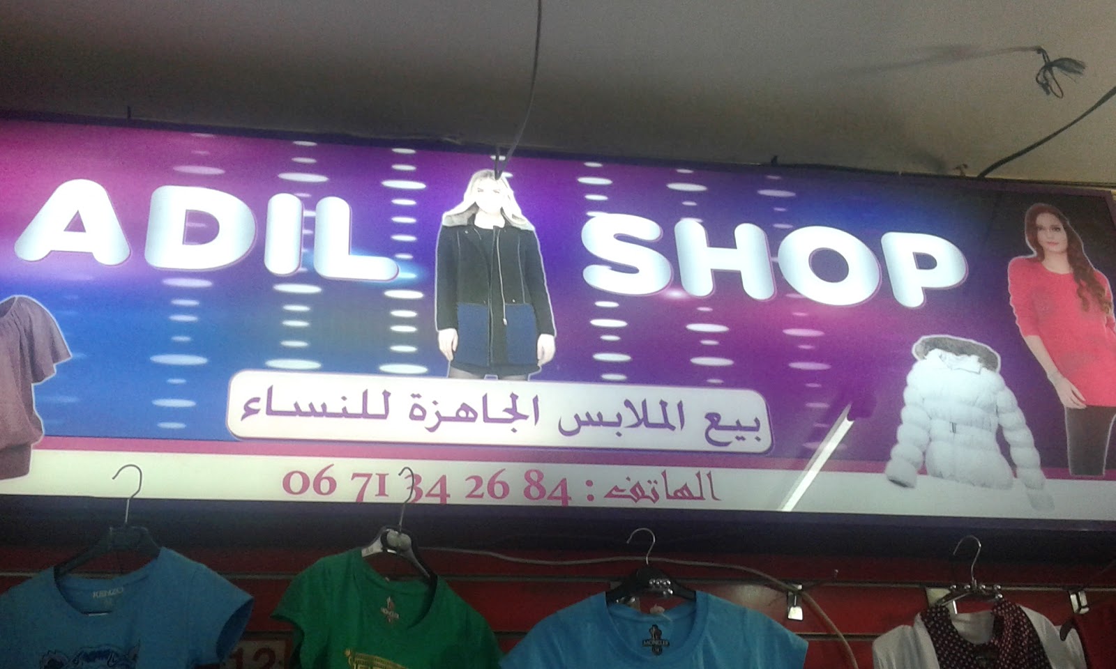 Adil Shop