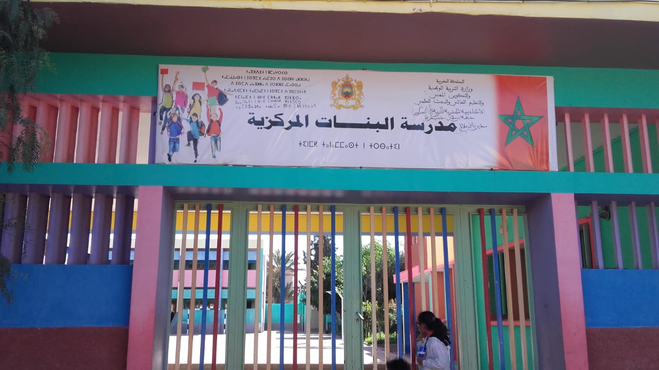 مدرسة البنات المركزية - Kasbah Tadla