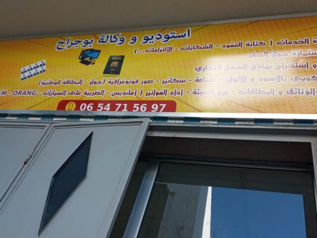 Studio agence boujarrah - Tétouan - +212 654-715697