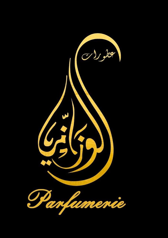 el ouazzani parfumerie عطورات الوزاني
