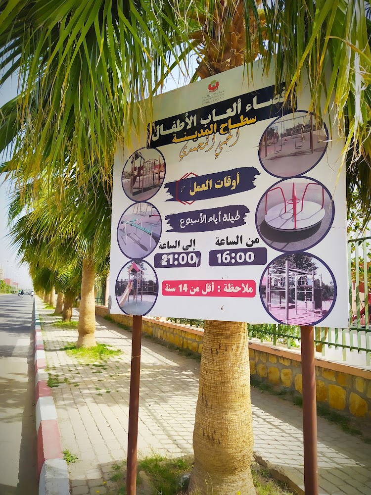 Espace Jeux Enfants - Taroudant -