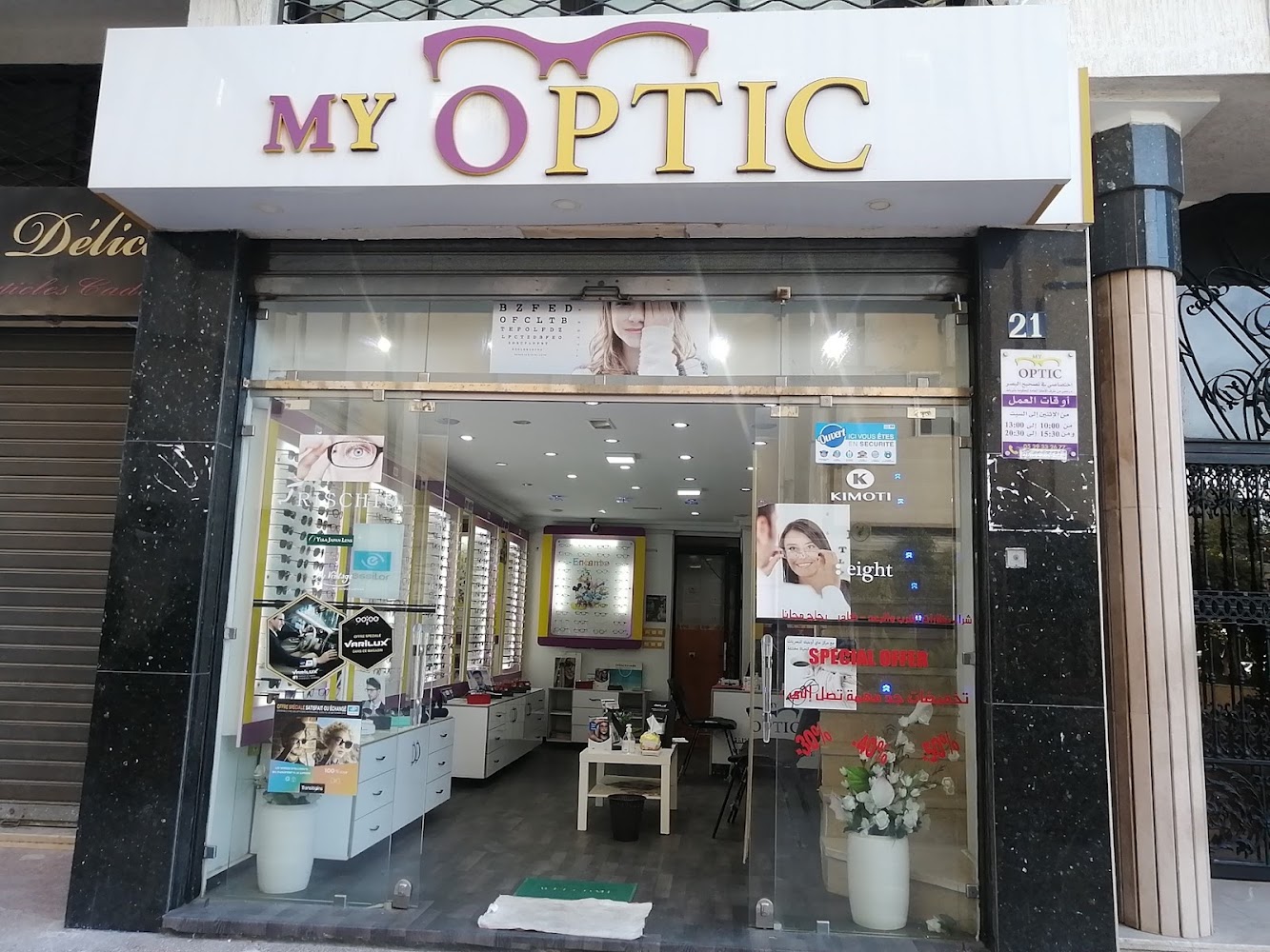 MY OPTIC ( opticien - optique tanger) - Tanger