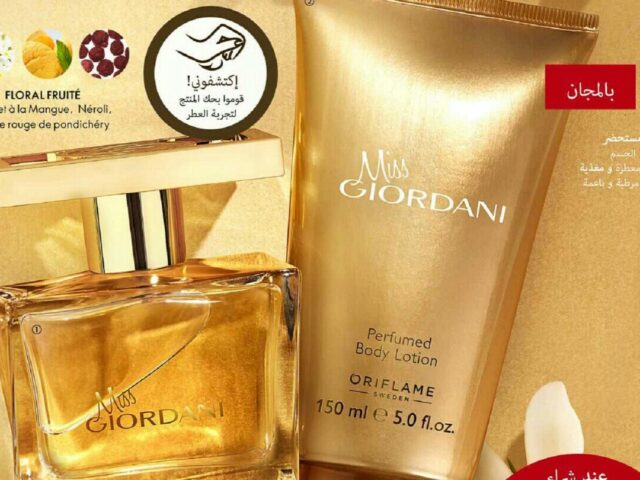 Oriflame - Casablanca - +212 681-942065