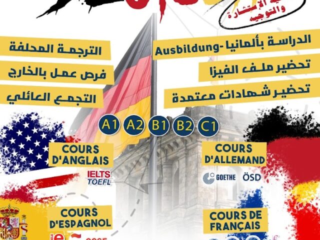 International Academy (IAC) - Rabat - +212 530-002838