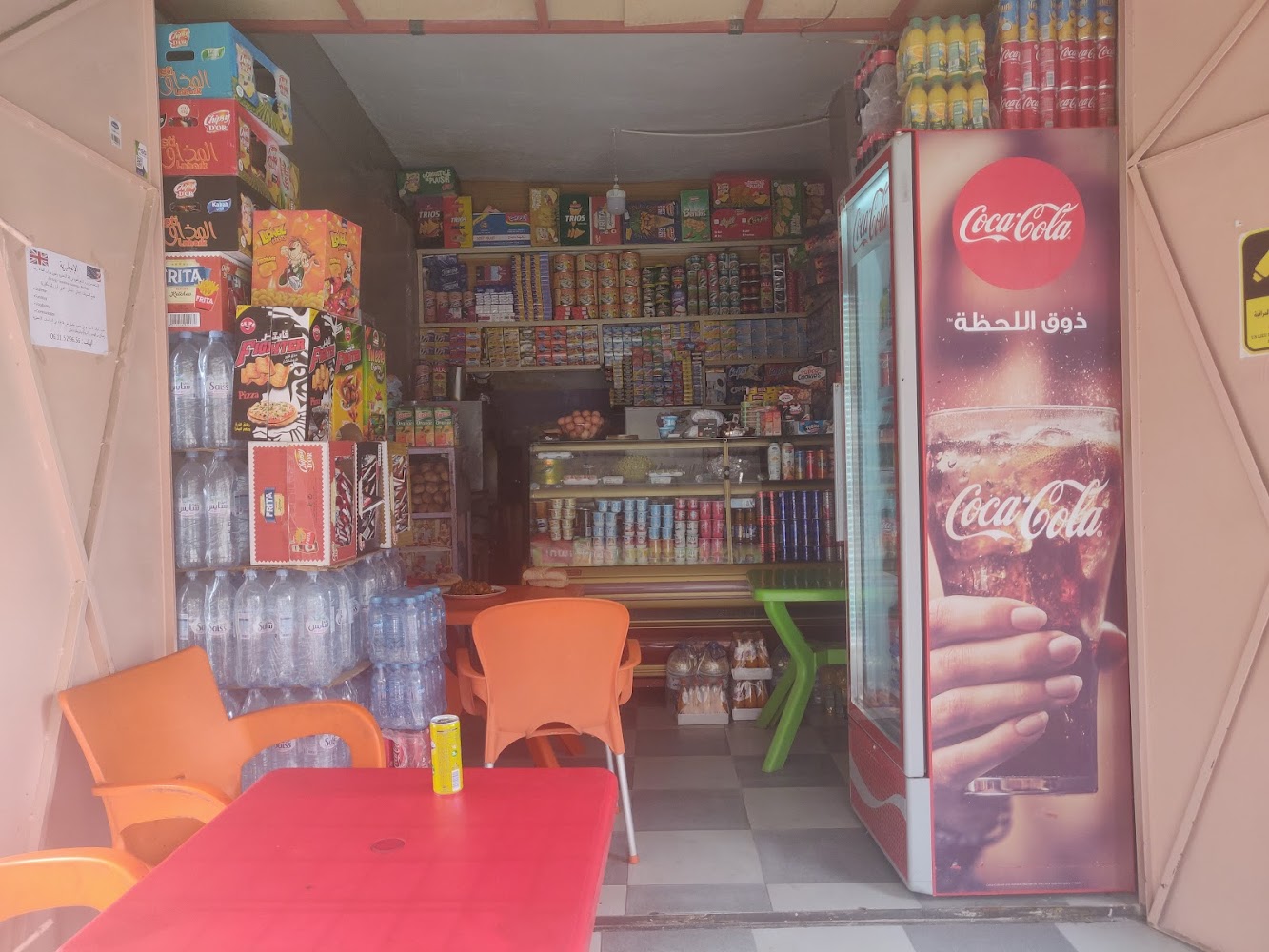 مقشدة هشام - Oued Zem