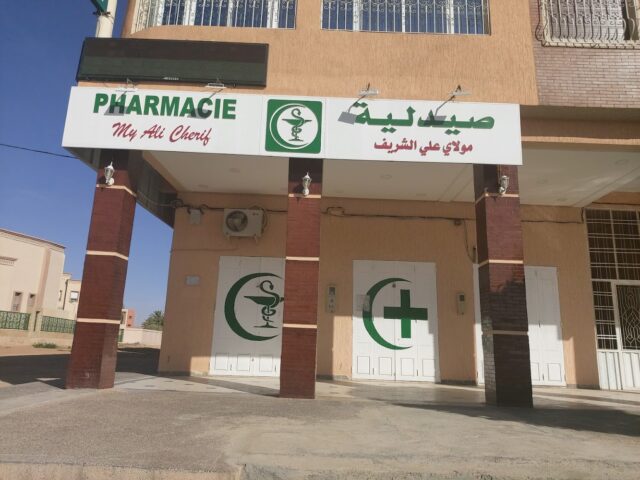 Pharmacie Moulay Ali Cherif - Errachidia - +212 5355-70852