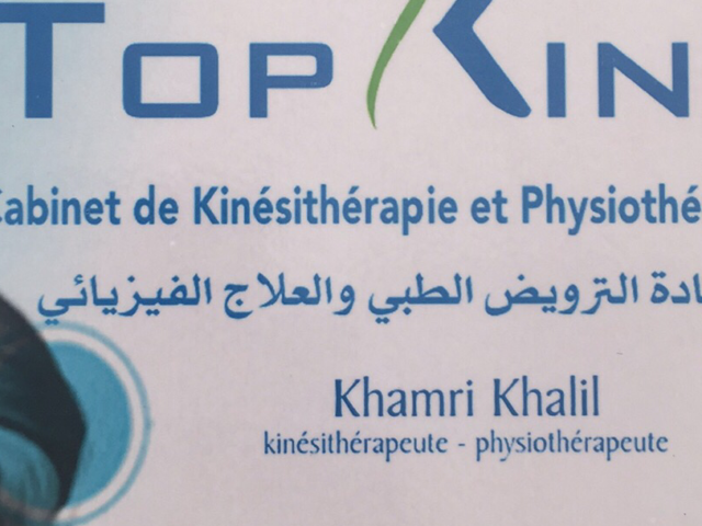 Cabinet de kinésithérapie Topkiné - Kénitra - +212 697-546616