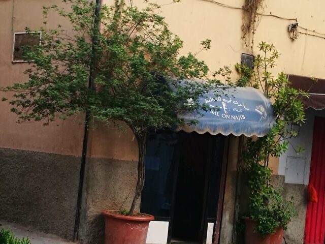 Salon Najib - Taroudant -