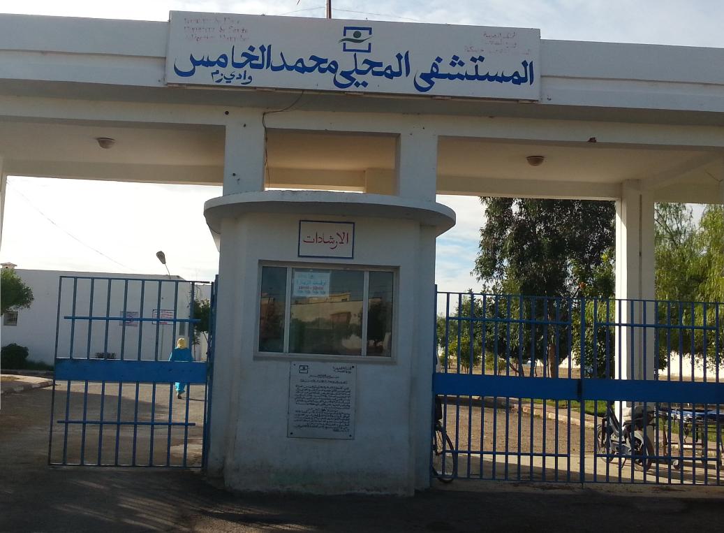 Hopital Mohamed V - Oued Zem